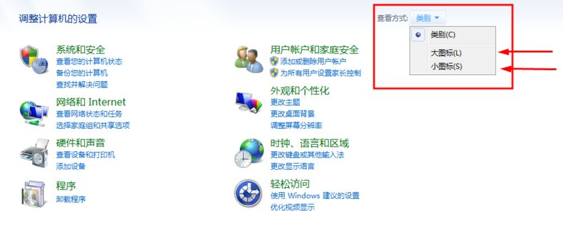 電腦win7鏡像備份的方法是什么