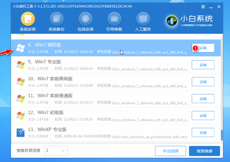 如何使用u盘安装win7镜像系统