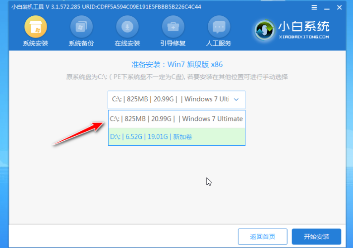 如何使用u盘安装win7镜像系统