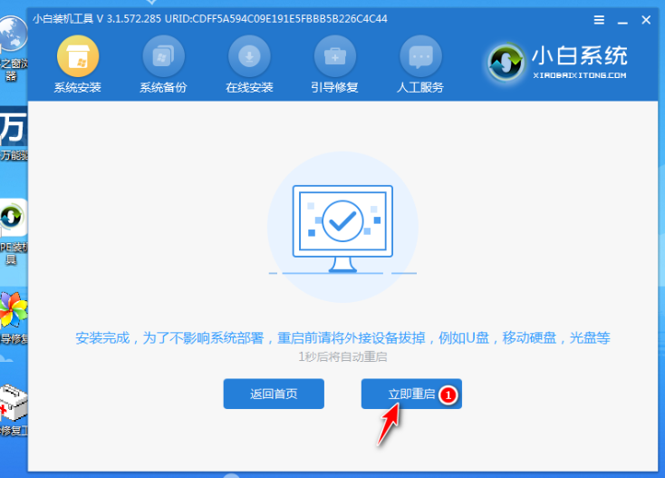 如何使用u盘安装win7镜像系统