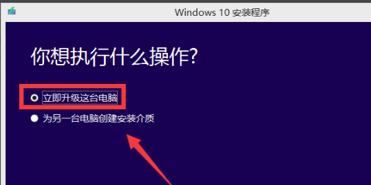 win7升级win10系统的操作方法是什么