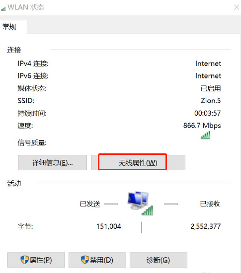 windows下怎么看wifi密码