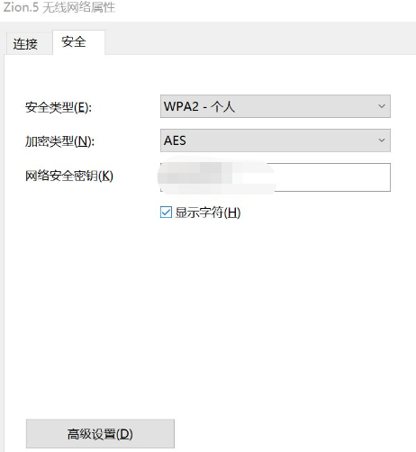 windows下怎么看wifi密码