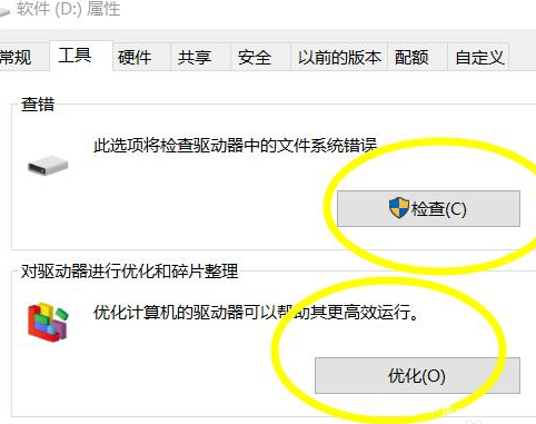 win7優(yōu)化提速技巧有哪些