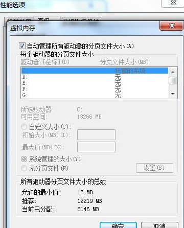 win7优化提速技巧有哪些