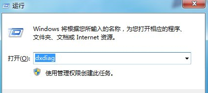 win7系统如何看电脑的配置