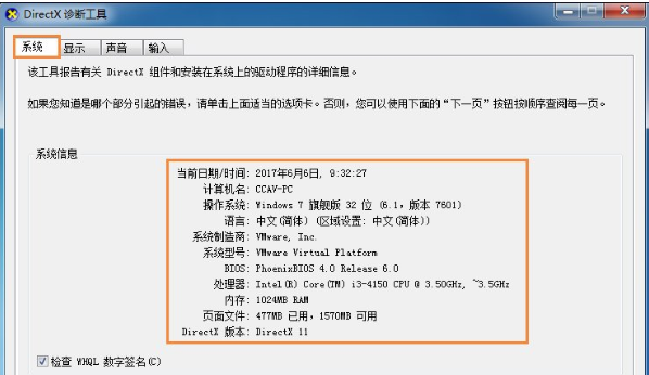 win7系統(tǒng)如何看電腦的配置