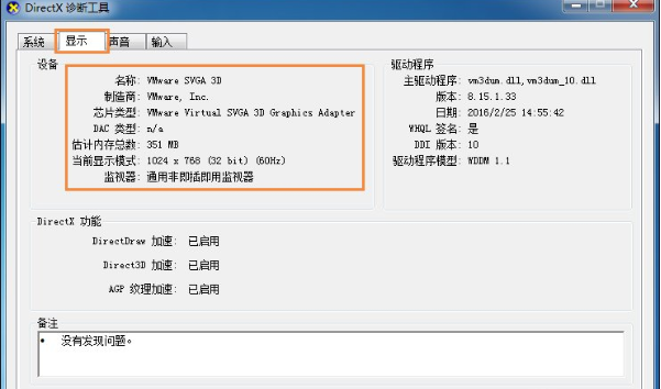 win7系統(tǒng)如何看電腦的配置