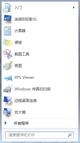 win7重置激活状态命令是什么