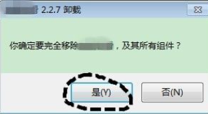 如何删除win7中的流氓软件