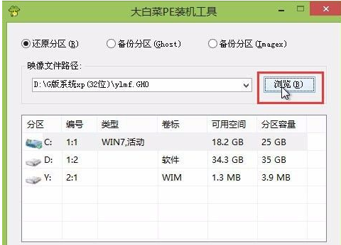 如何使用u盘重装win7系统