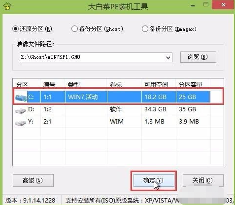 如何使用u盘重装win7系统