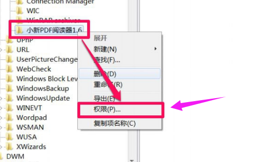 windows控制面板卸载不了软件如何解决