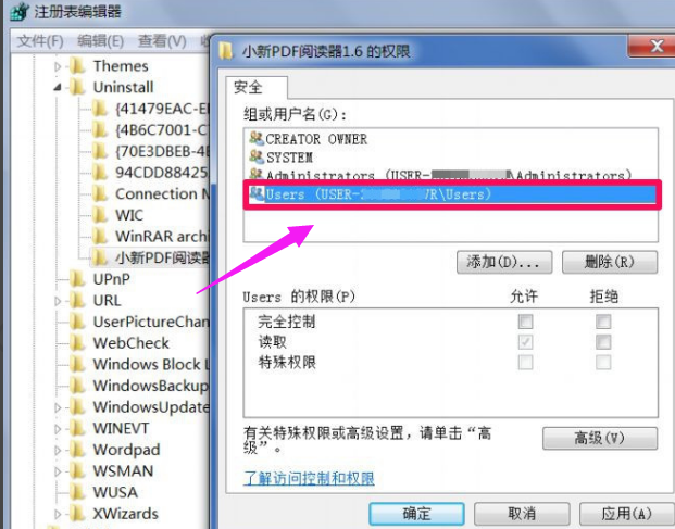 windows控制面板卸载不了软件如何解决