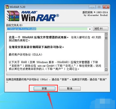 win7系统中zip文件如何打开