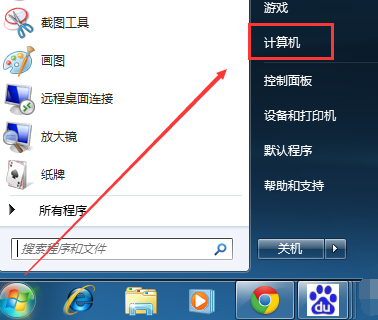 win7我的电脑图标没了如何解决