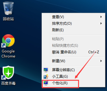 win7我的电脑图标没了如何解决