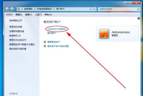 windows7电脑如何设置密码