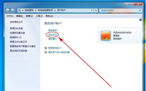 windows7电脑如何设置密码