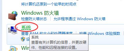 win7如何查看激活信息