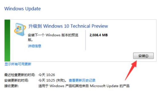 win7下如何更新win10系統(tǒng)