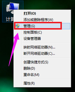 win7磁盘分区怎么调整