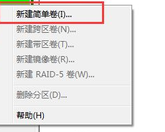 win7磁盘分区怎么调整