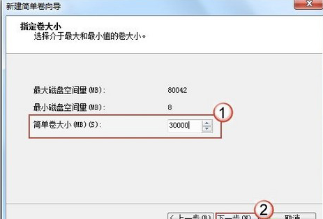 win7磁盘分区怎么调整