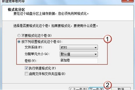 win7磁盘分区怎么调整