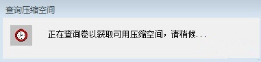 win7硬盘分区的方法是什么