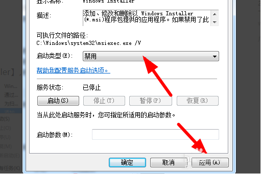 电脑开机自动安装游戏广告如何解决  电脑 第8张