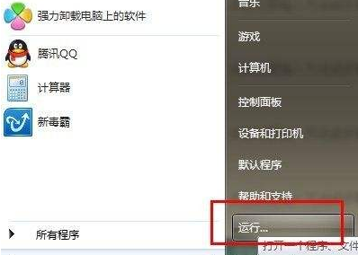 win7开机启动项如何设置