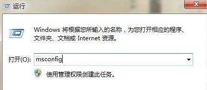 win7开机启动项如何设置