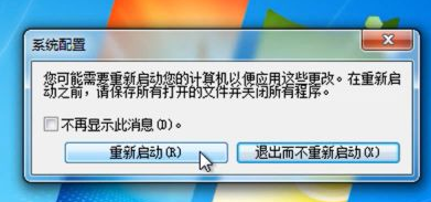 win7开机启动项如何设置