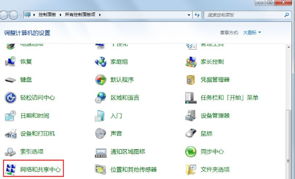 win7共享文件如何设置  win7 第1张