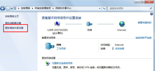 win7共享文件如何设置  win7 第2张