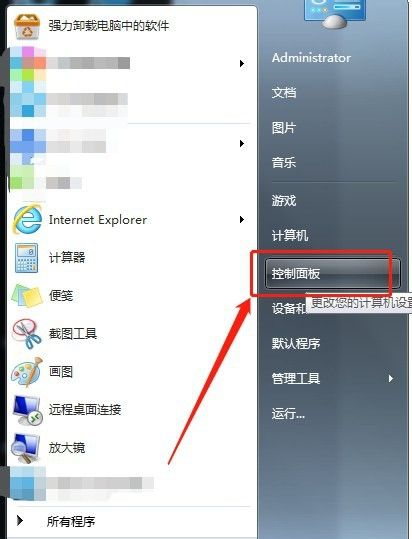 win7系统电脑如何阻止弹窗广告  win7 第2张