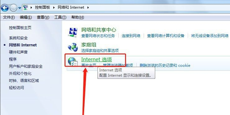 win7系统电脑如何阻止弹窗广告  win7 第5张