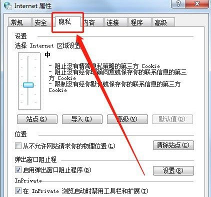 win7系统电脑如何阻止弹窗广告  win7 第6张