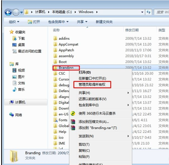 win7旗舰版转专业版不重装的方法是什么