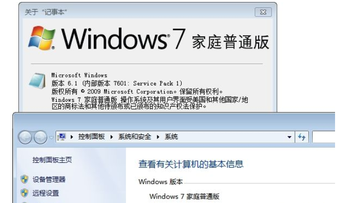 win7旗舰版转专业版不重装的方法是什么