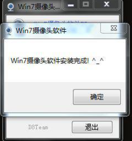 win7摄像头软件如何使用