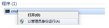 win7系统命令行激活的方法是什么