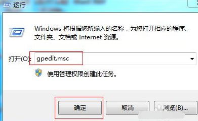 win7电脑不停安装垃圾软件和弹窗如何解决