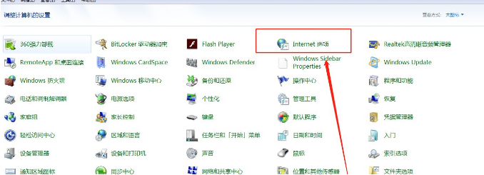 win7如何永久关闭桌面弹出广告