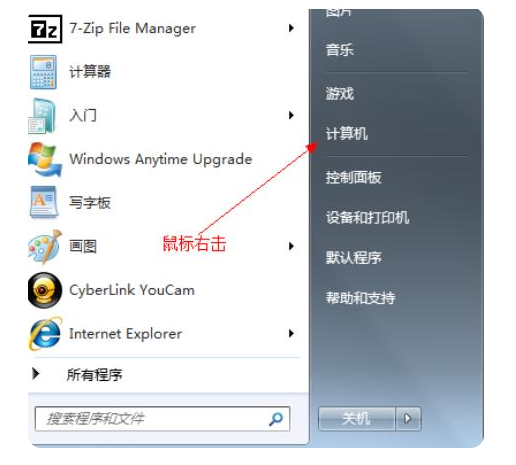 win7分区的方法是什么