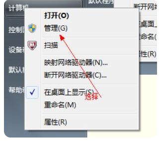 win7分区的方法是什么