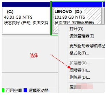 win7分区的方法是什么