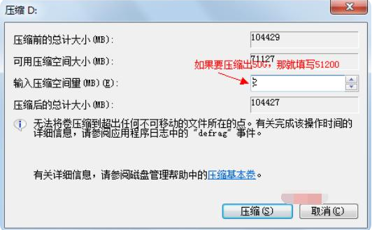 win7分区的方法是什么