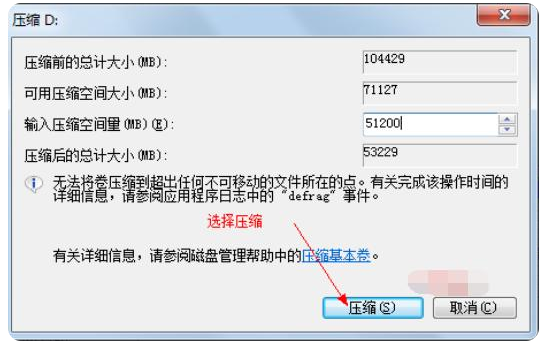 win7分区的方法是什么